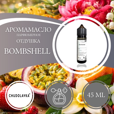 Аромамасло (отдушка) Bombshell парфюмерное 45 мл.