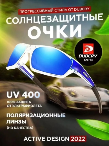Dubery Sunglasses солнцезащитные очки квадратные УФ-фильтр