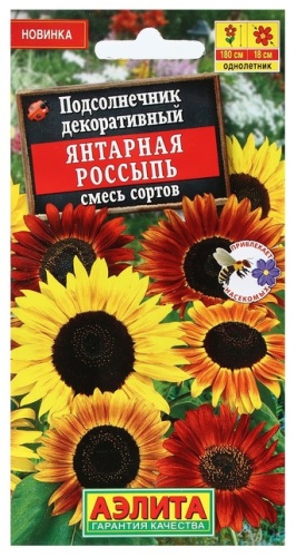 АЭЛИТА подсолнух декоративный «Янтарная россыпь»