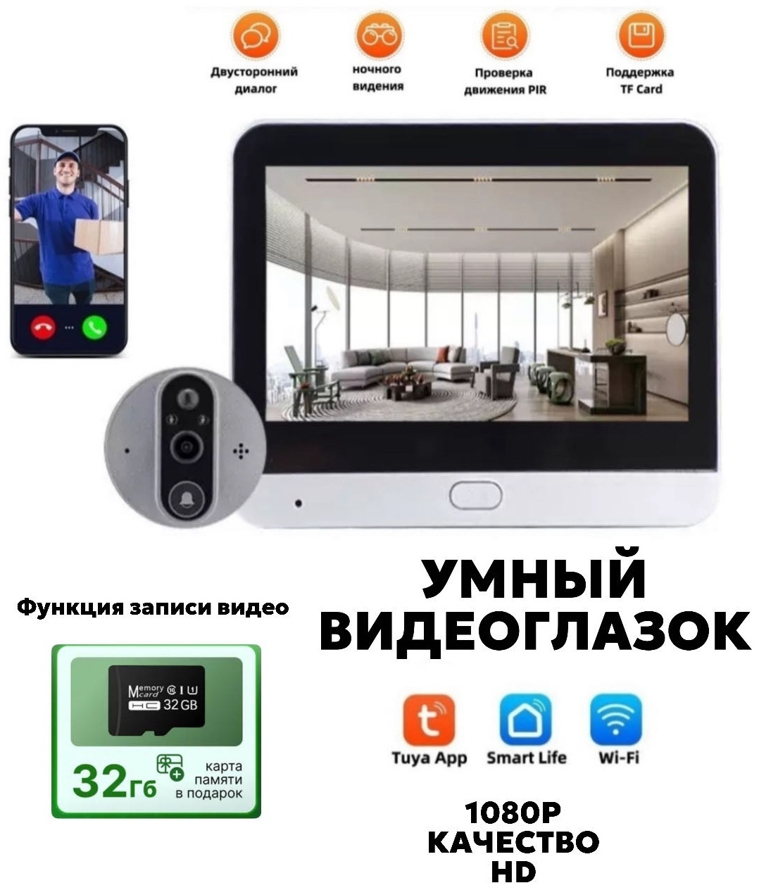 JAGA видеоглазок 57886 черный, серебристый