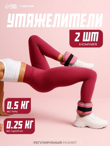 Утяжелитель универсальный 218431748 0.25 кг