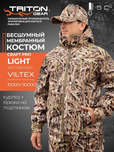 Повседневный костюм хаки