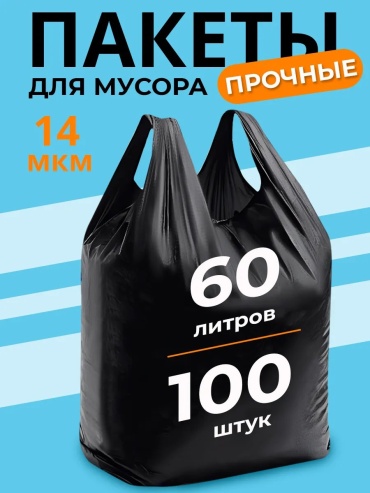 РнД Хом МП Майка 60л Ч 60 л