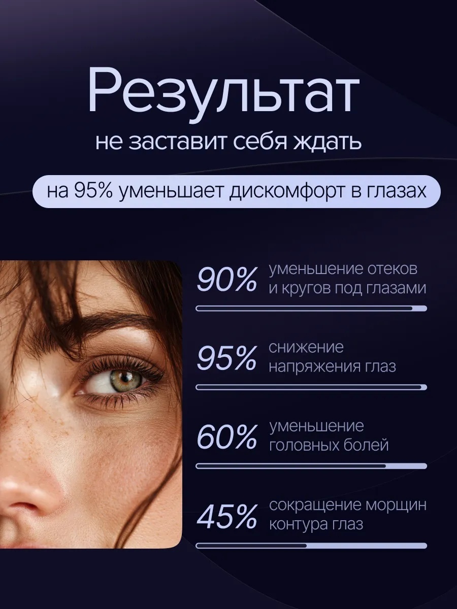 Массажер для глаз Eye — фото 6
