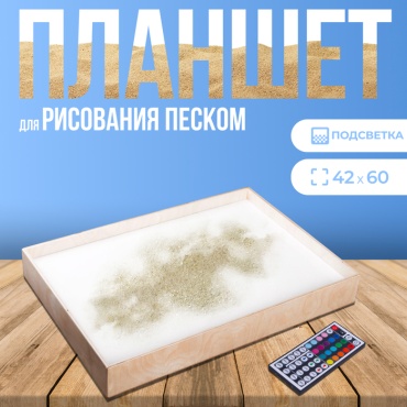 Песок для рисования 1 шт x 2.223 кг мультиколор