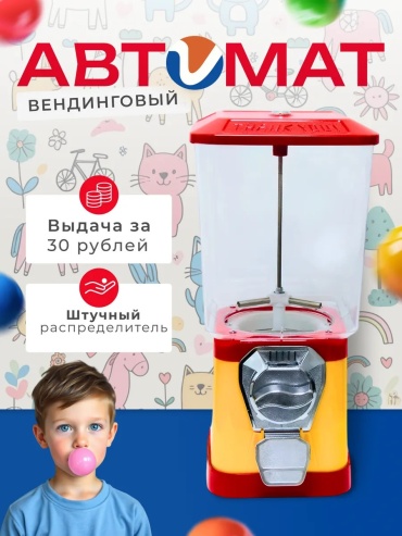 Кран-машина Вендинговый автомат для жвачек и игрушек Deervending CV18F мультиколор