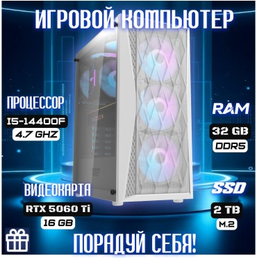 CYBER MARKET i5-14400F / RTX 5060 Ti 16 Гб / 32 Гб / SSD 2000 Гб / Win 11