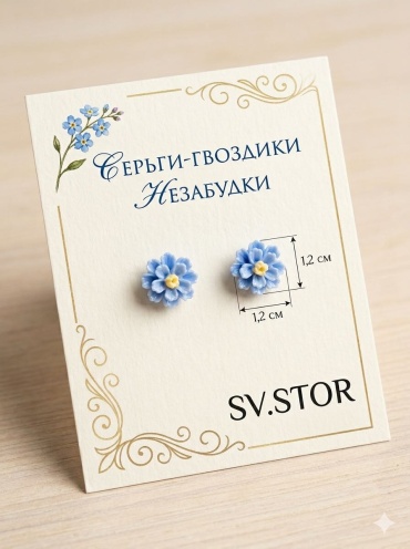 Пусеты SV.STOR бижутерный сплав, пластик