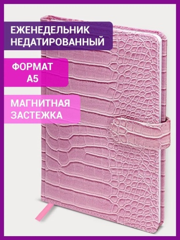 Ежедневник учителя Brauberg 142670353, A5, 128 л, розовый