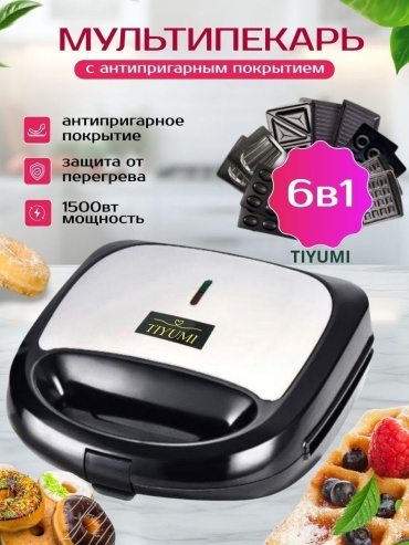 Вафельница TIYUMI TI-34 черный, серый