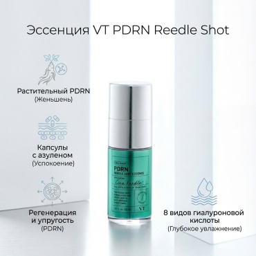 VT Cosmetics эссенция Эссенция с пдрн 30 для лица, для зоны декольте 30 мл