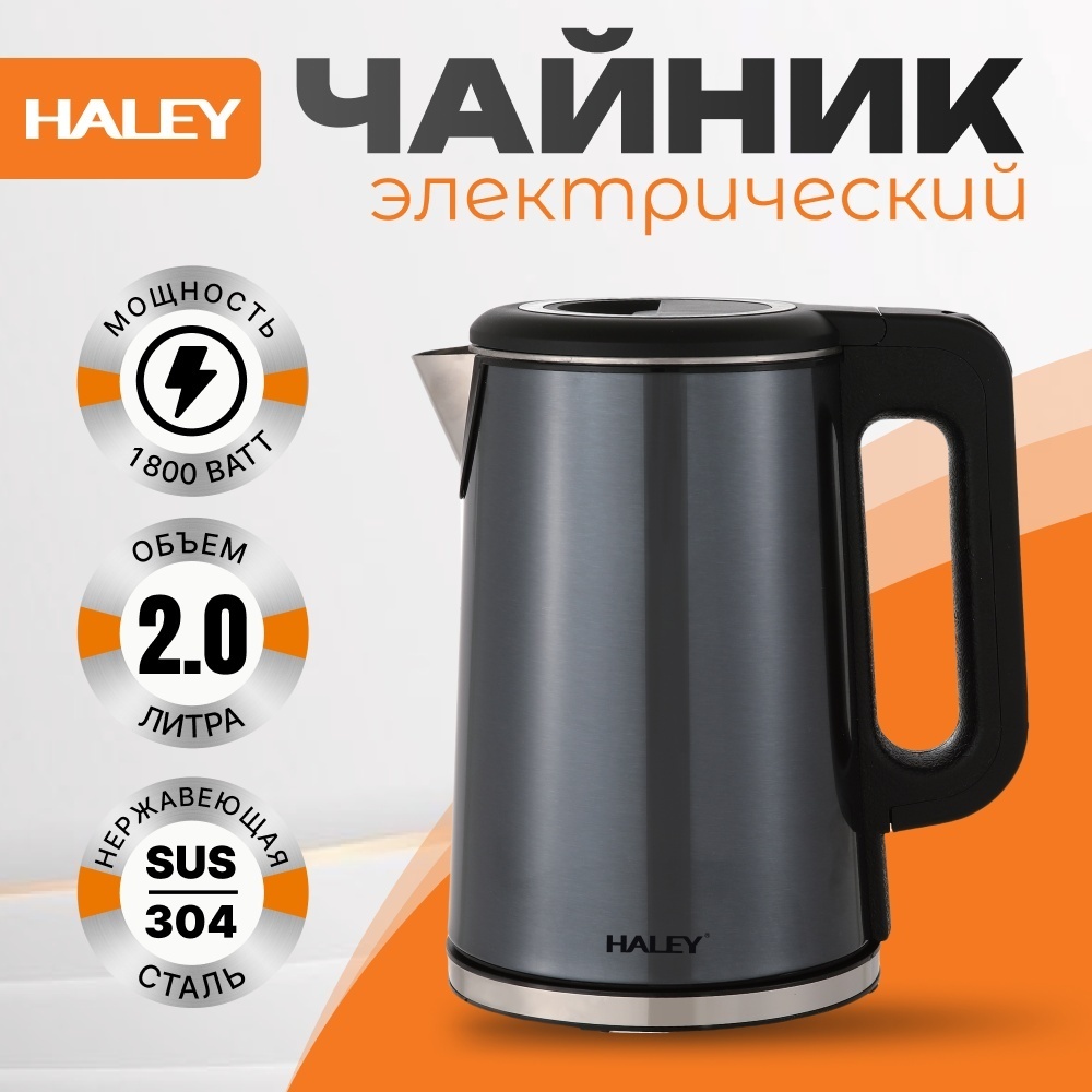 Электрочайник Haley DSH-401 черный