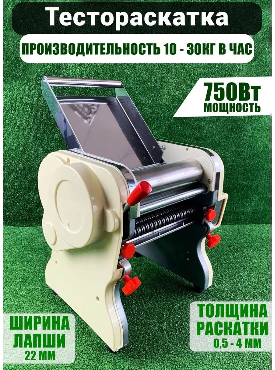 Лапшерезка 260125608 механическая