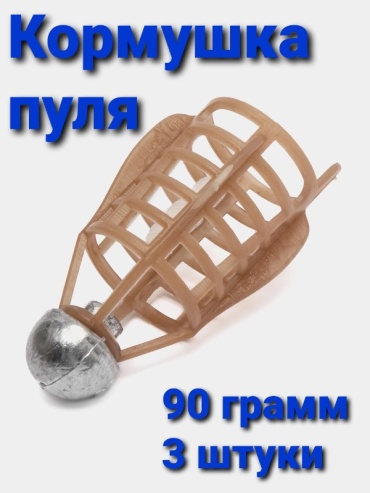 Z.A. Fishing Пуля Ракета ракета 90 г