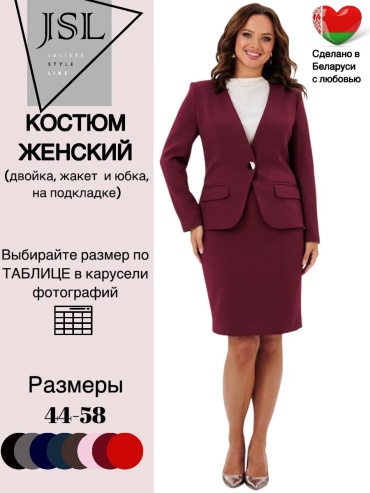 Костюм вечерний JSL бордовый