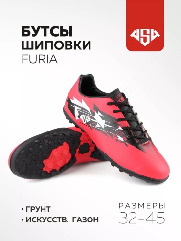 Сороконожки AS4 красный