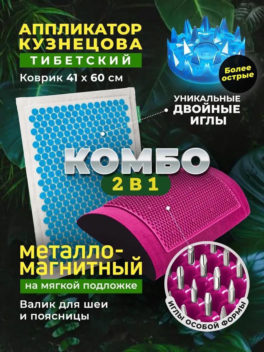 Массажер Лаборатория Кузнецова 321287623 пояс 3D-массаж