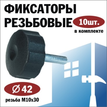 Крепление 997837691, 10 шт, пластик, сталь, черный