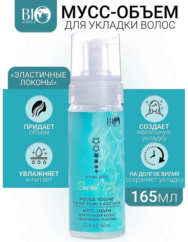 BIO WORLD Volume мусс средняя фиксация 165 мл