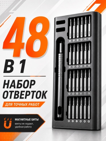 Отвертка с насадками D171 T5x40 мм