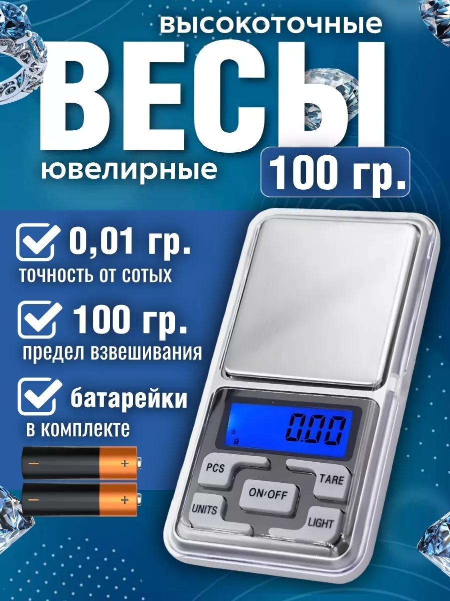 RIPOMA WE ARE CLOSE настольные до 500 точность измерения 0.01