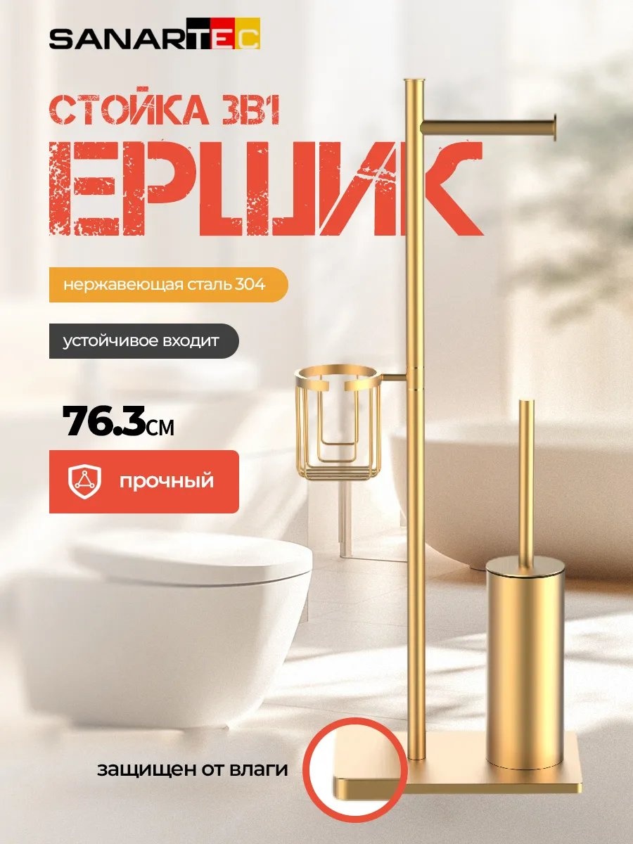 Стойка 588310605 1 шт, бамбук