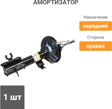 ESCE передний 530059 1 шт