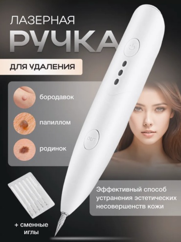 Косметический аппарат