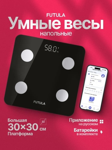 Напольные весы Futula электронные 153742486 до 180 кг