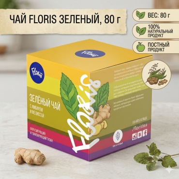 Чай Floris Зеленый с имбирем и мелиссой 80 г