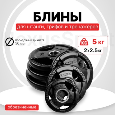 00-00000705 2.5 кг