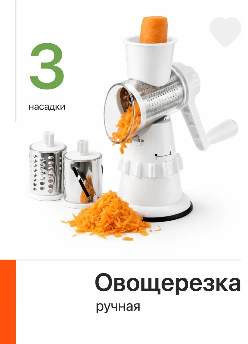Овощерезка 799404256, сталь
