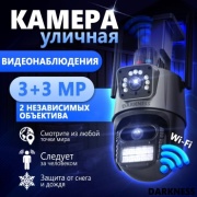 DARKNESS камера видеонаблюдения P-11, 8 расширение 1920x1080