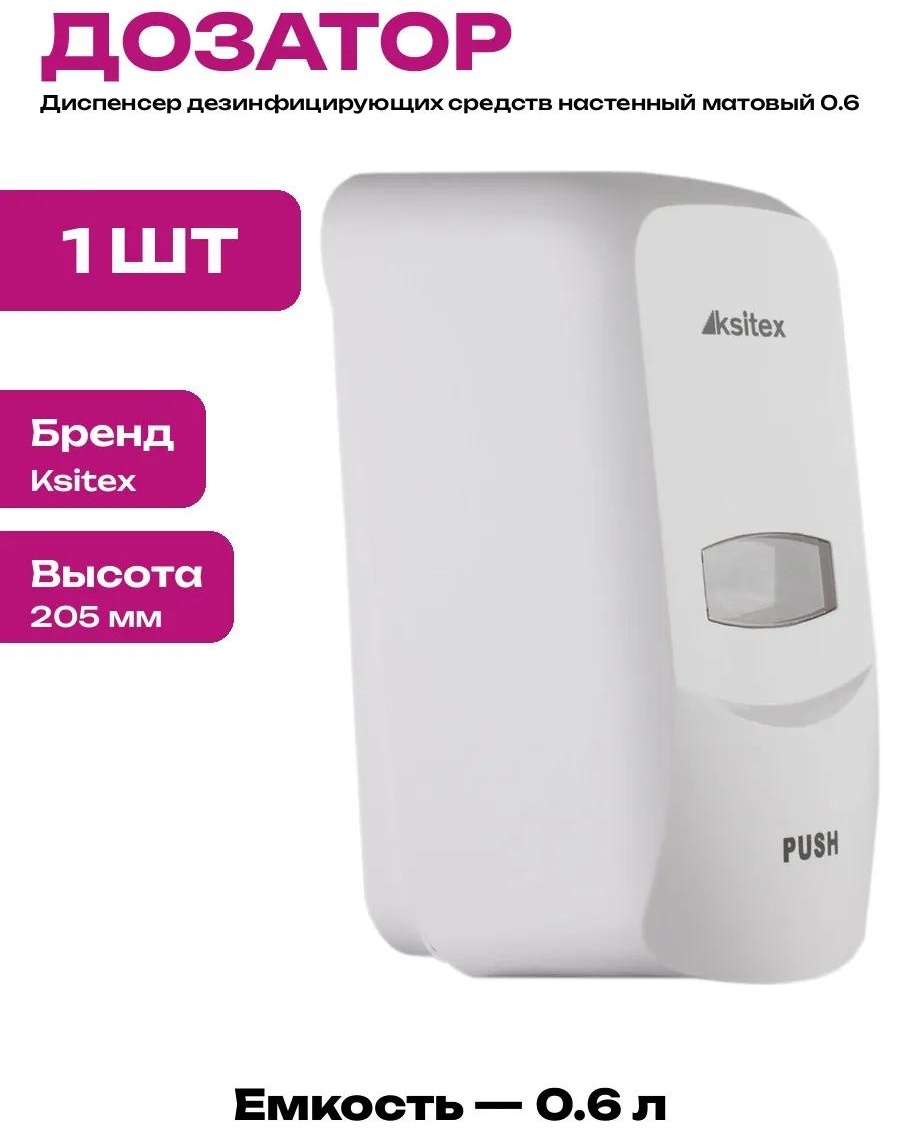 Дозатор для жидкого мыла VIA3_20365642_PCS_1