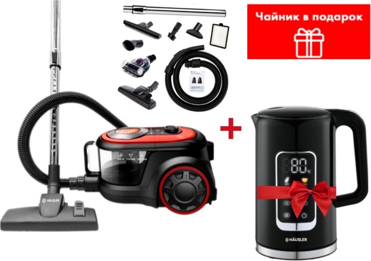 Пылесос HAUSLER Skyline Turbo Jet HLS-20TT5SC8/REDG красный + подарок
