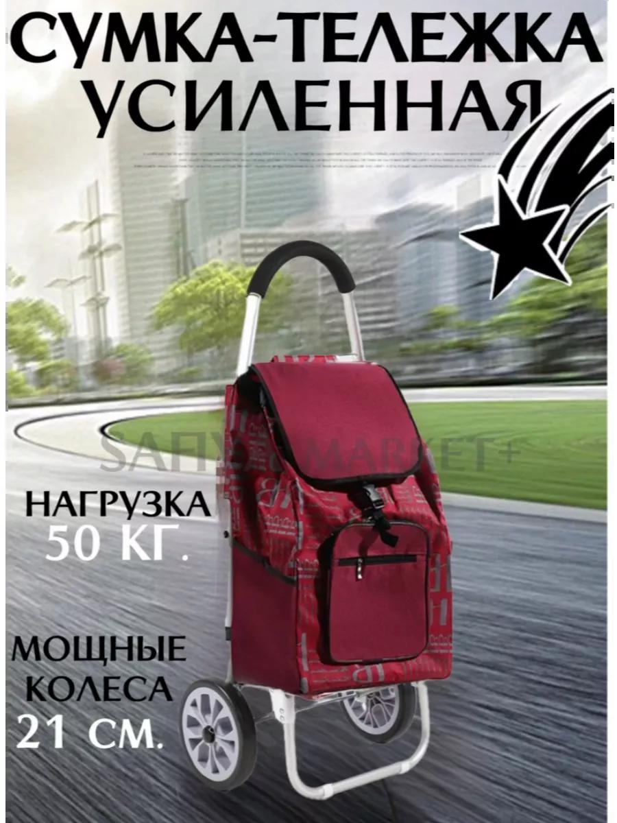 Хозяйственная сумка 40 л 102x45x23 см, текстиль