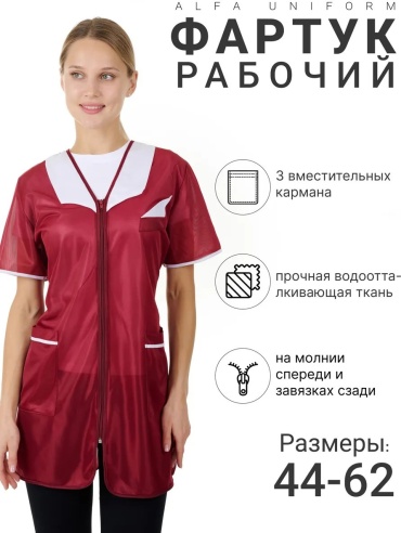 Спецодежда для женщин Alfa Uniform белый