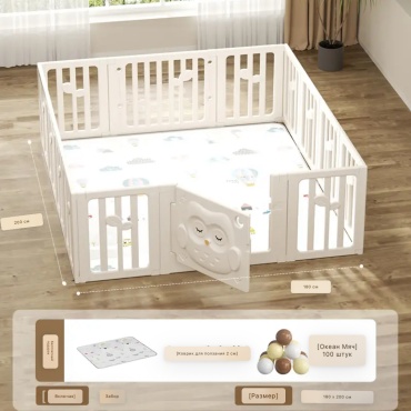 Игровой манеж 200x180x63 см, белый