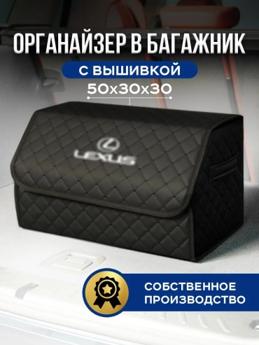 Органайзер 172009845 черный