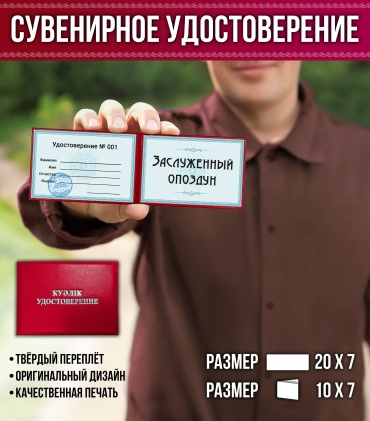 Обложка для удостоверения, поливинилхлорид