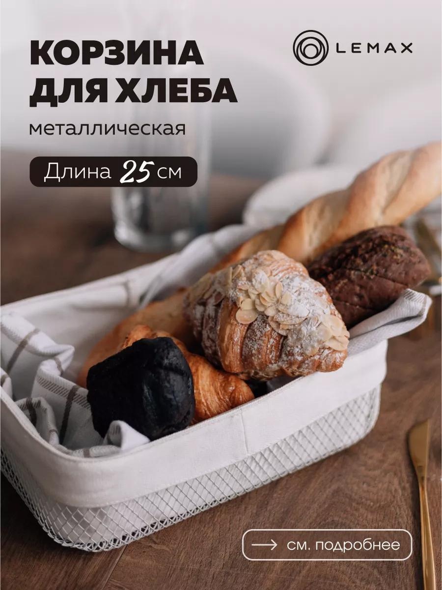 Хлебница 8B8D62929942D649, металл, хлопок
