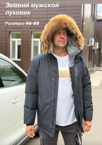 Пуховик темно-синий