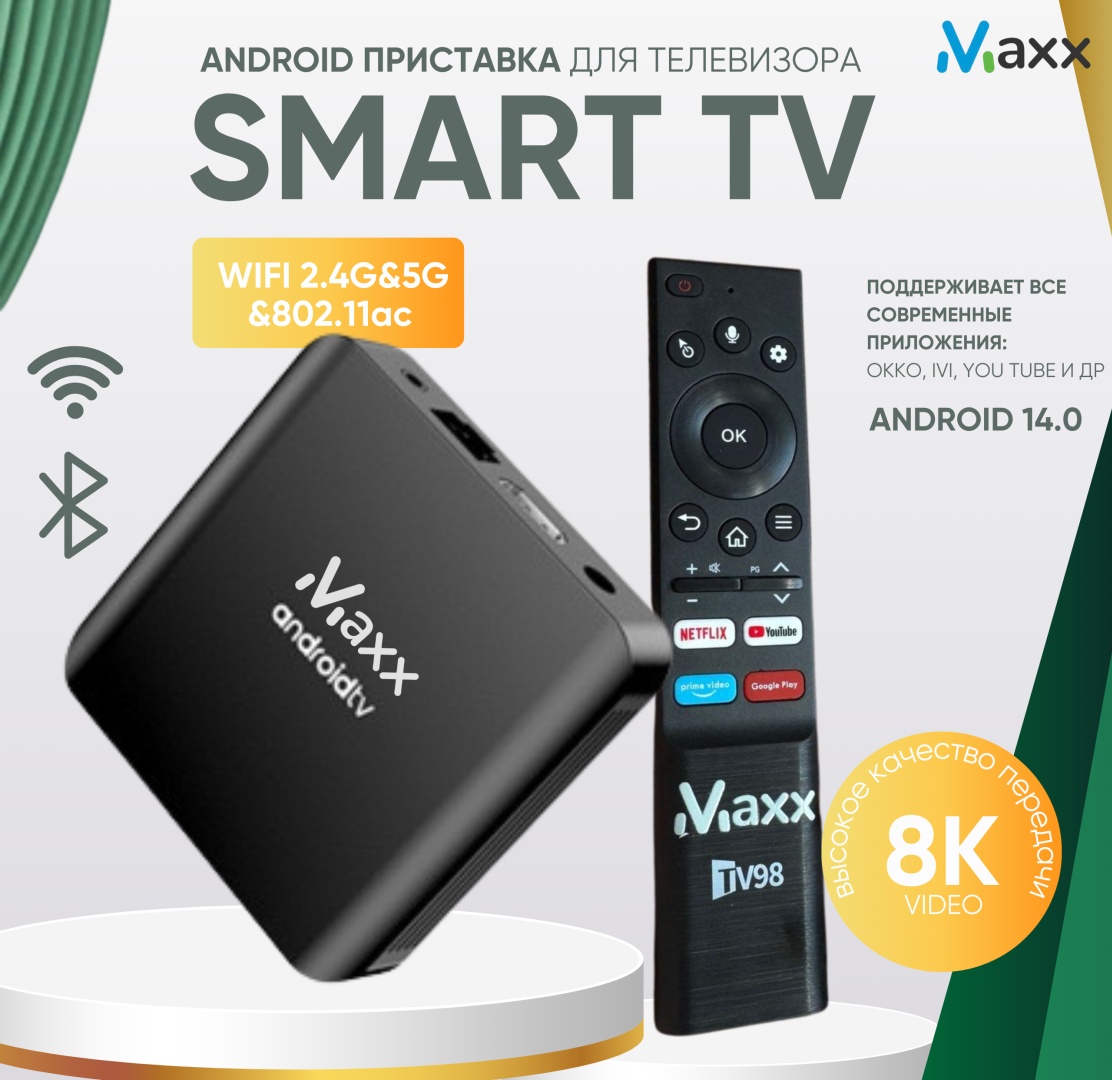 Maxx TV Stick One 2/16 Гб