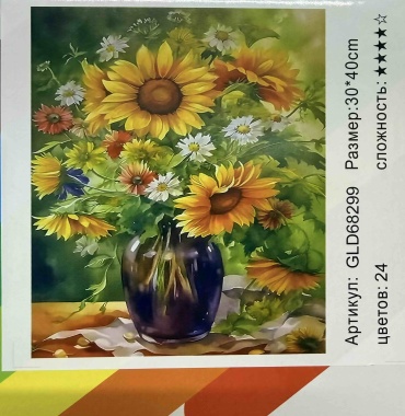 HobeeHome Алмазная 40/30 Подсолнухи в Вазе 40x30 см