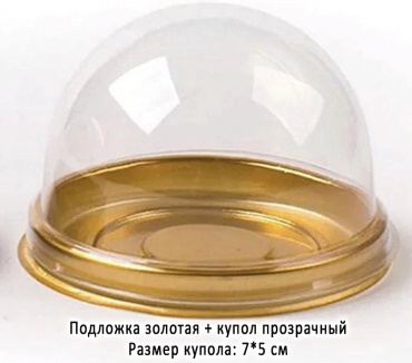 Коробка для продуктов MAGIC market Купол мини пластик 7 см 100 шт