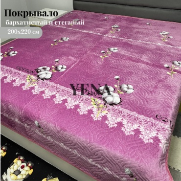 Покрывало YENA 200х220 см, хлопок, велюр, розовый