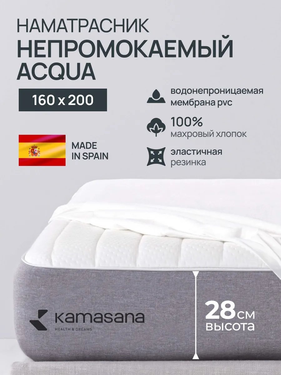 Kamasana чехол на матрас на резинке PC14_AQUA 160x200, хлопок, мембрана, махра, полиэстер