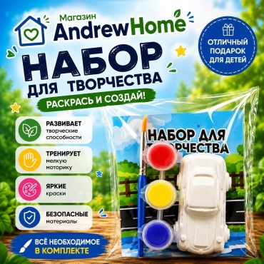 Фигурка гипсовая для росписи Машина 1шт