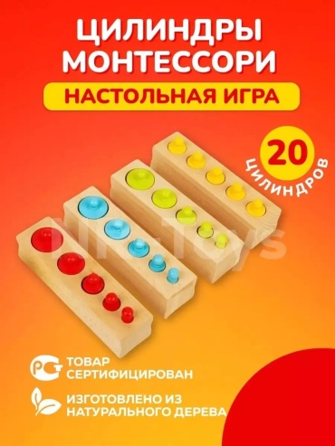 Диапроектор ЦилиндрыЦветные