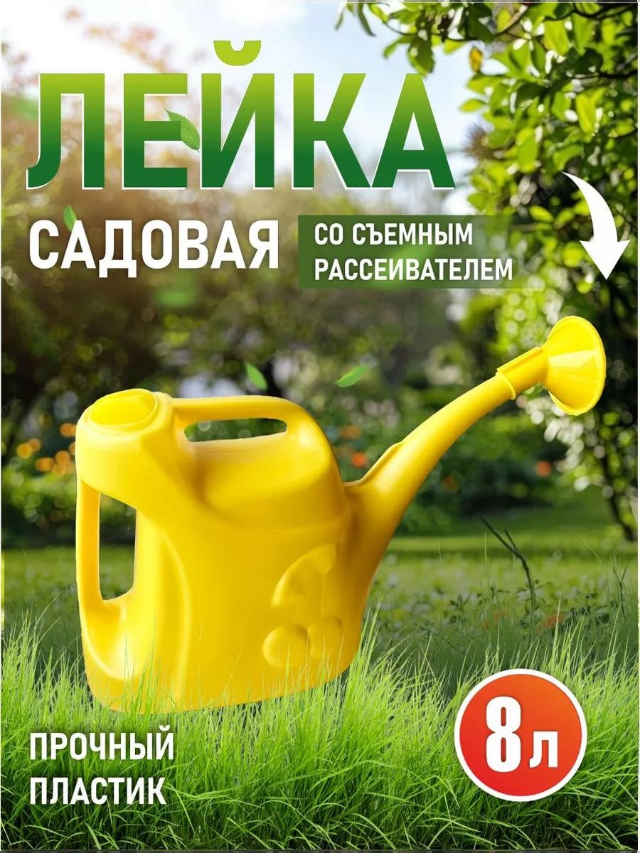 Садовая лейка 10108104/желтый желтый 8 л